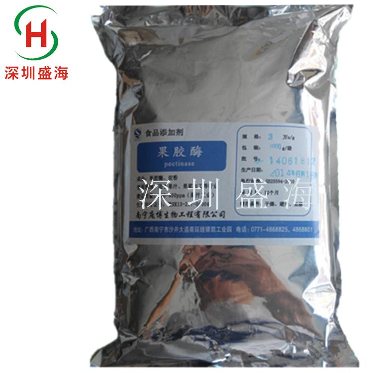 批发零售食品级果胶酶量大优惠 现货直销果胶酶食品级酶制剂量大从优果胶酶