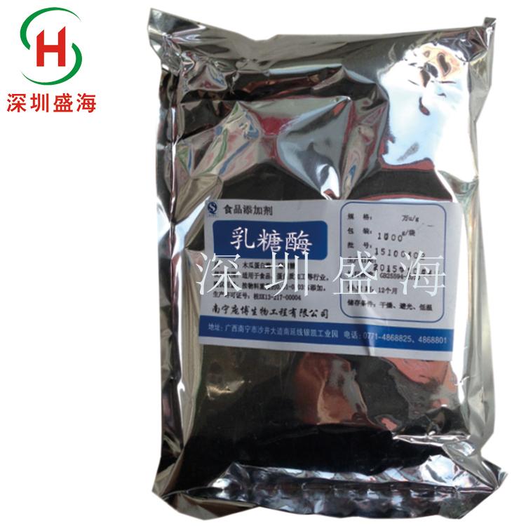 品质保证乳糖酶食品级酶制剂量大从优 现货供应食品级乳糖酶质优价廉