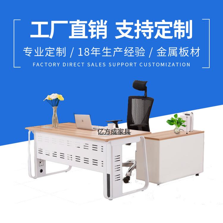 厂家直销 主管办公桌 简约现代老板桌 钢木结合单人大班台电脑桌批发
