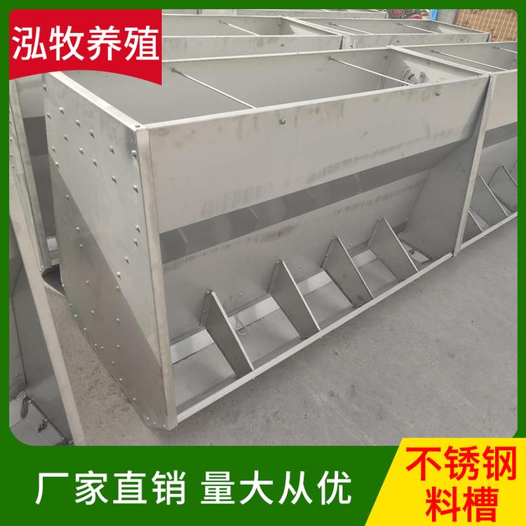 泓牧养殖 不锈钢料槽 料槽猪用不锈钢料槽