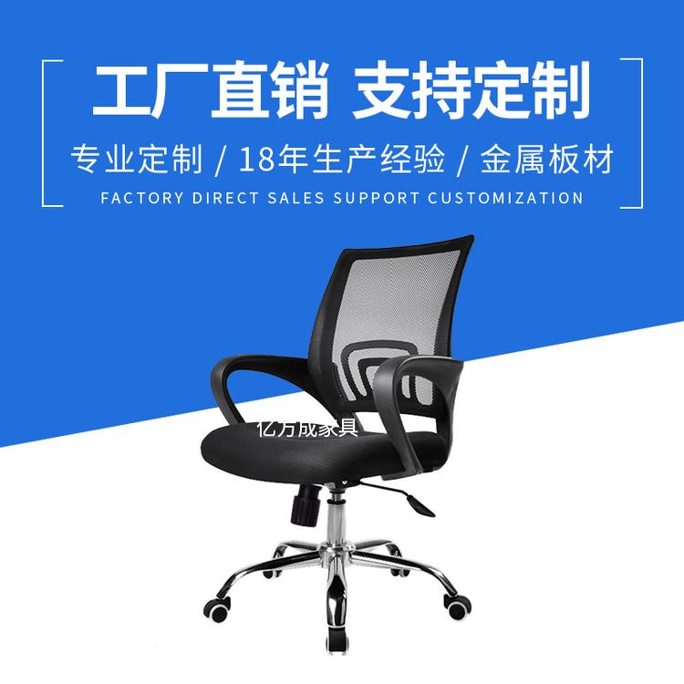 定制简约时尚电脑椅 人体工学办公椅网布 升降学生转椅 厂家直销批发