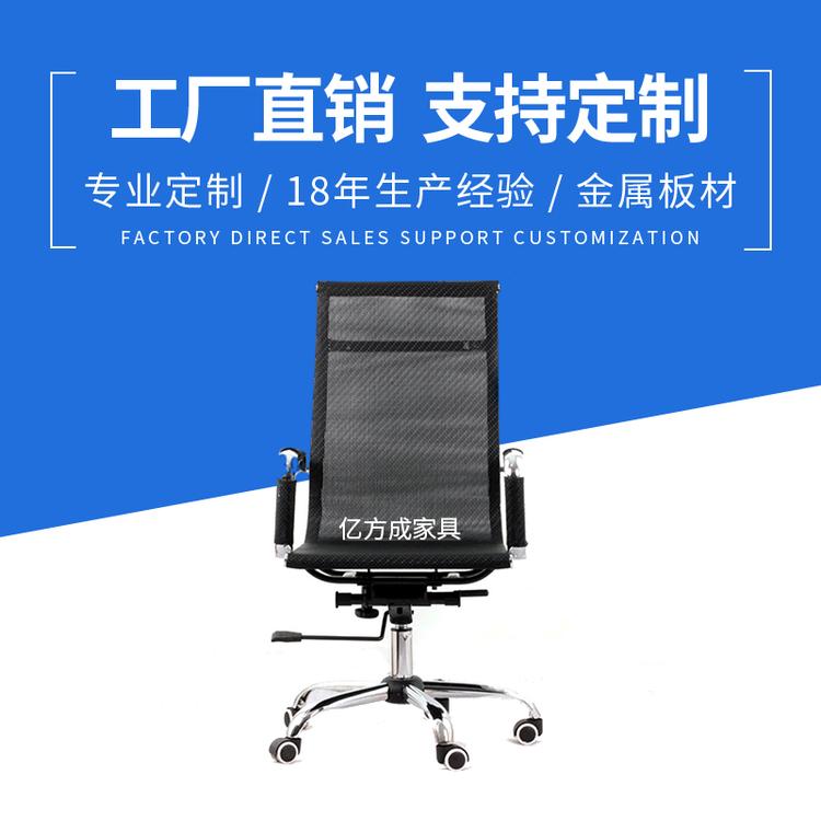 厂家直销 简约时尚职员办公椅 家用网布电脑转椅 人体工学网布椅