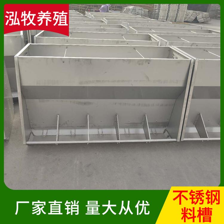 泓牧养殖 不锈钢料槽 猪用自动下料槽
