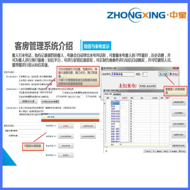 宾馆管理软件免费版下载 酒店公寓会员管理软件 快捷宾馆管理系统