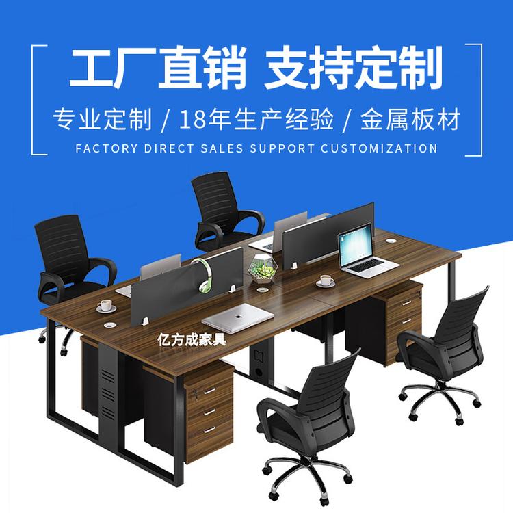 职员办公桌 屏风经典简约4人办公桌 8人电脑桌椅组合 现货批发定制