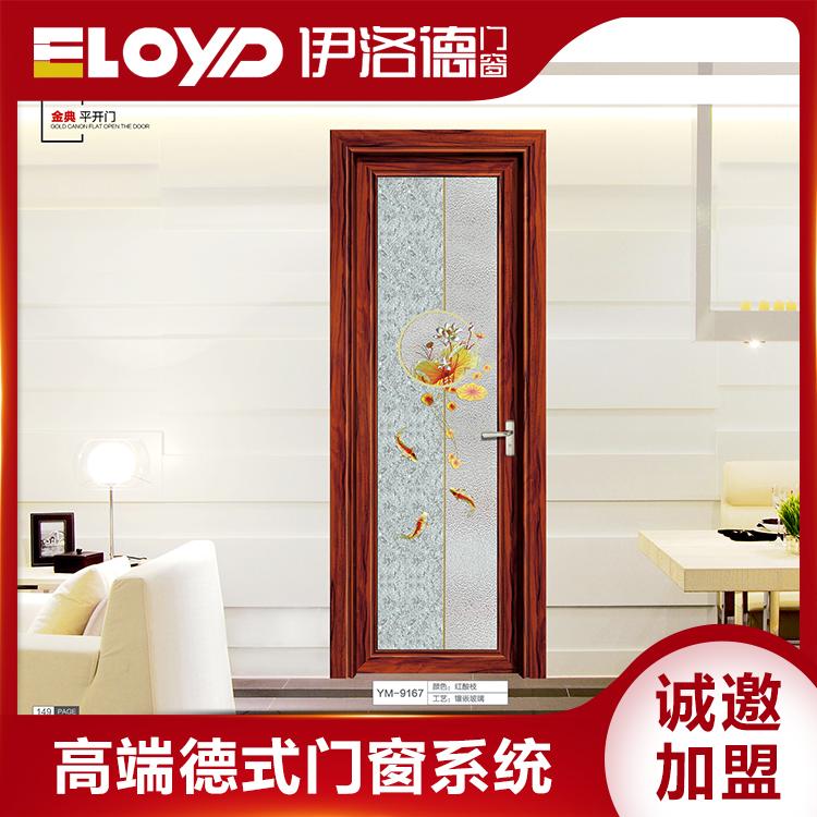 铝合金门窗招商-张家界铝合金门窗代理-高端门窗代理