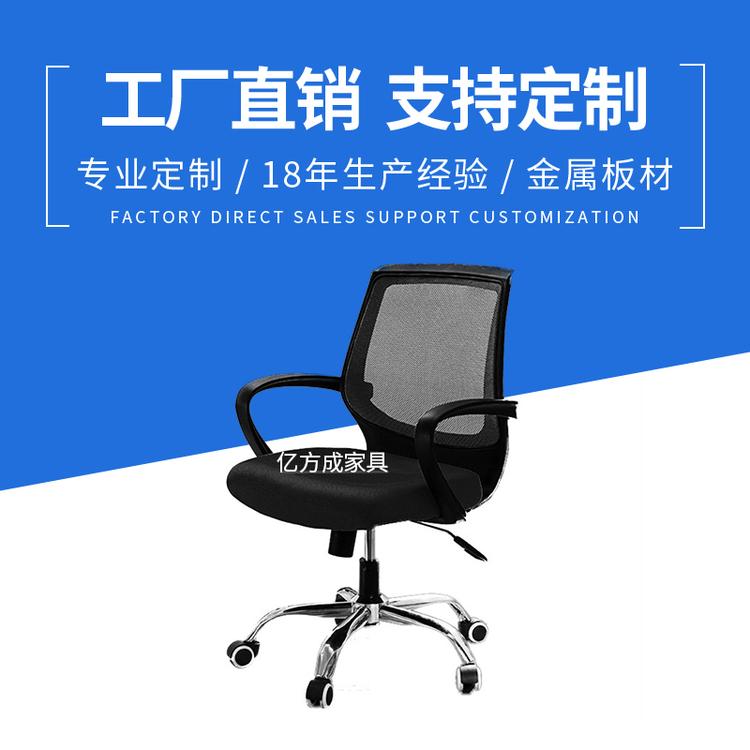 职员办公椅 会议员工转椅 时尚多色电脑椅 网布升降椅可定制