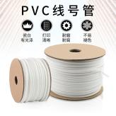 硕方线号机PVC号码管空白线号管电线数字标识套管0.5-10.0平方四川成都