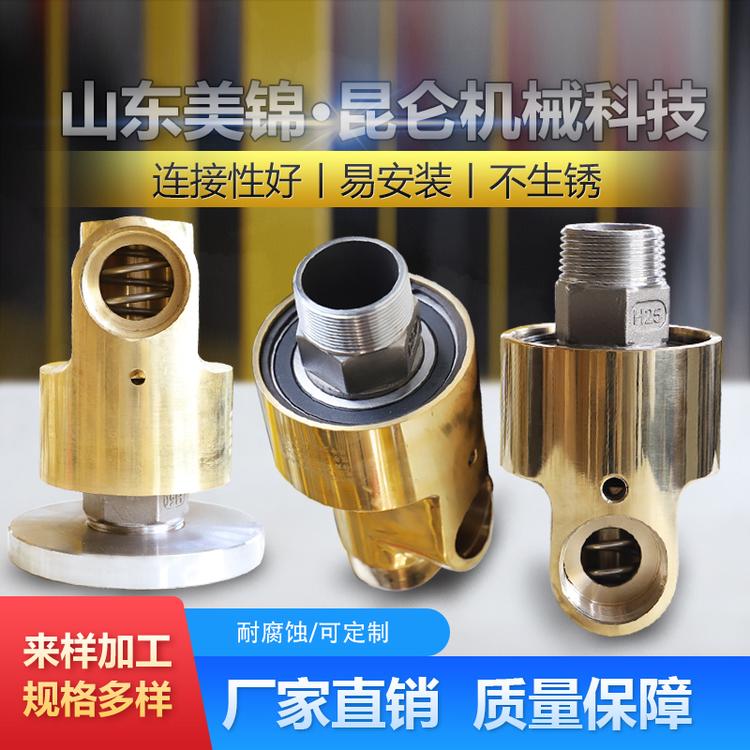 厂家现货批发冷却水黄铜旋转接头万向蒸汽高温旋转接头 H型接头