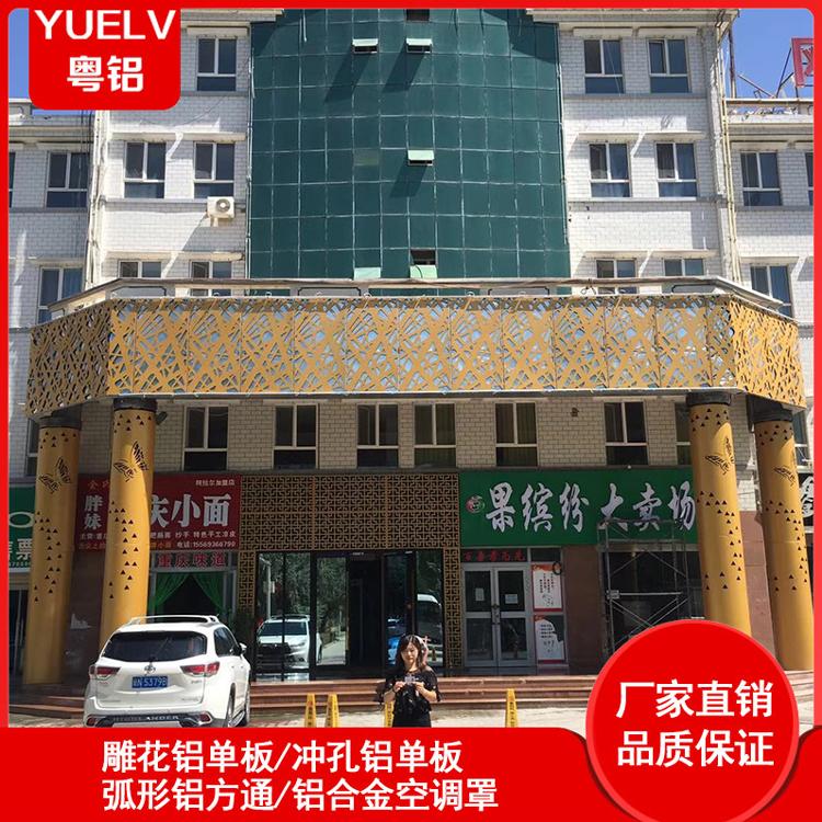 幕墙雕花铝单板 门头铝单板 门头异形铝单板 佛山雕花幕墙铝板厂家