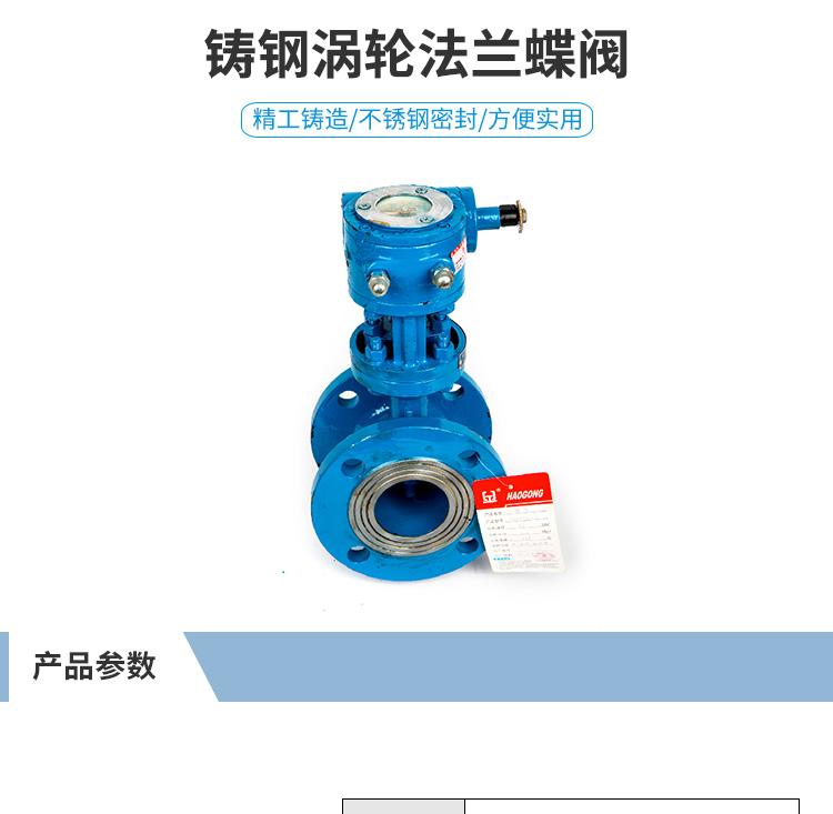 浩工 阀门铸钢涡轮法兰蝶阀 D343H-16C DN40-DN300