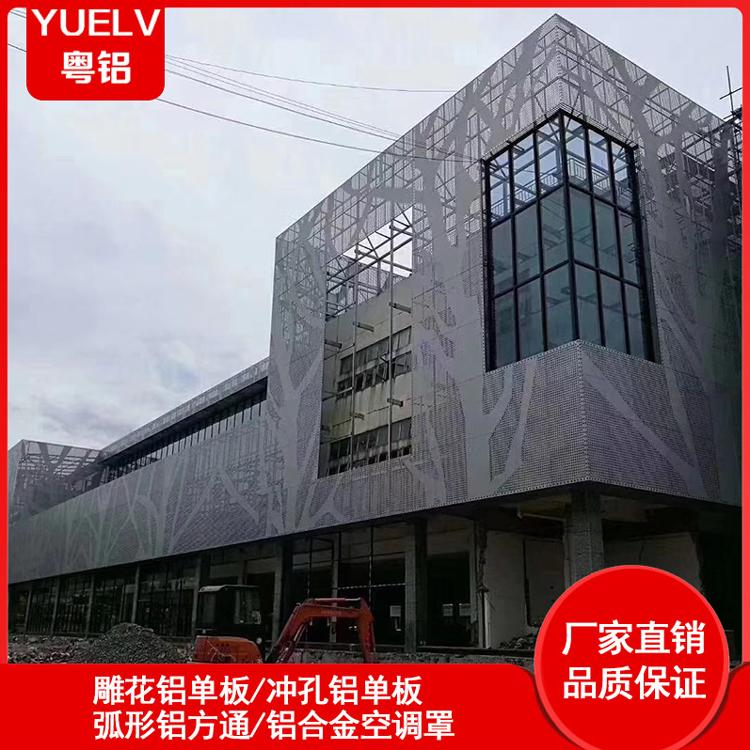 外墙冲孔铝单板幕墙 冲孔铝单板厂家 佛山幕墙冲孔铝板批发