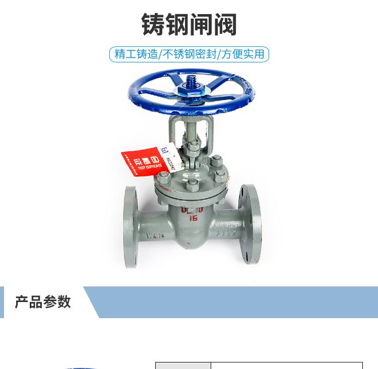浩工阀门 铸钢闸阀 Z41H-16C DN15-DN300