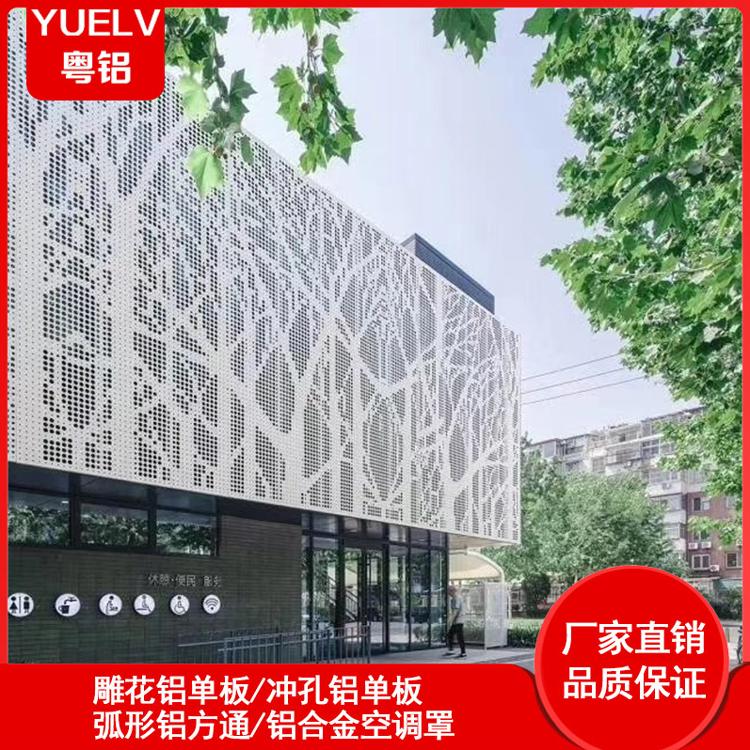冲孔铝单板-烤漆铝单板-氟碳铝单板外墙幕墙装饰