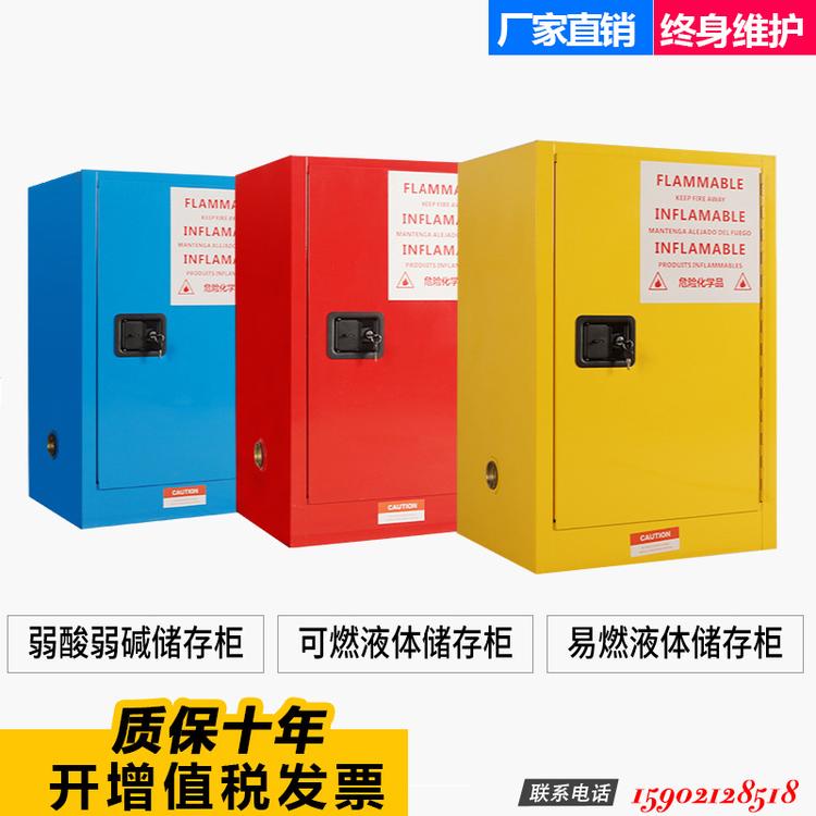 工业防火柜 双层钢板 防爆柜 防漏设计 可调通风