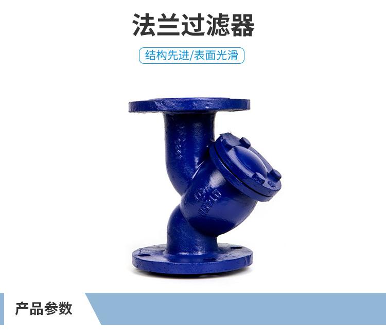 良工阀门 法兰过滤器 GL41H-16QDN40-DN200