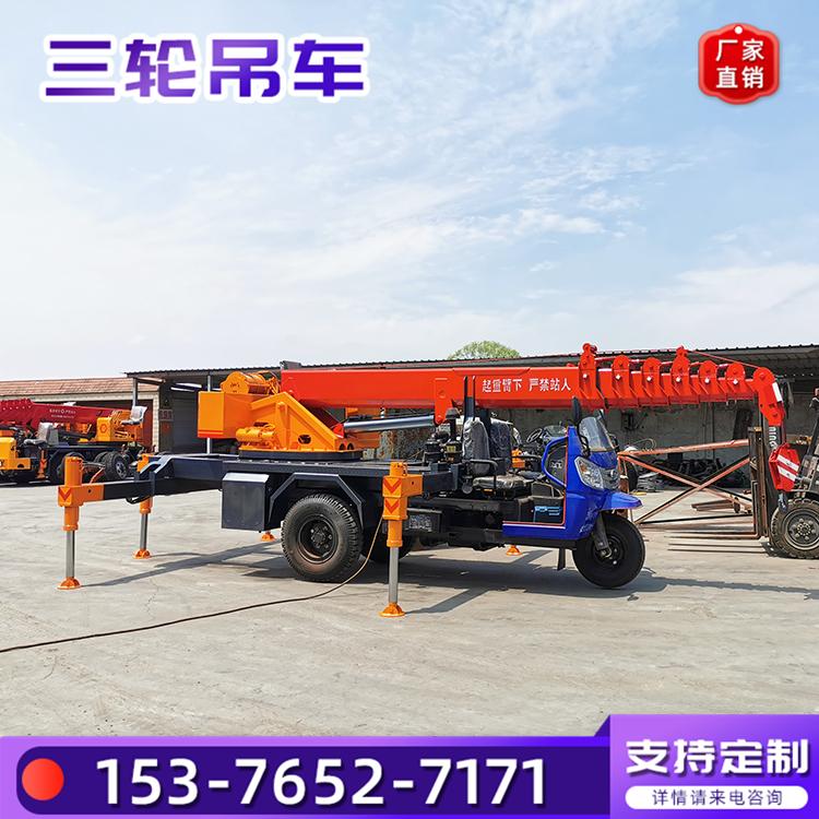 3吨三轮吊上楼板 工地用5T全自动吊车 园林三马子吊车