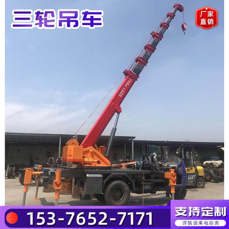 厂家专业定制三轮吊车 工地用5T全自动吊车 园林三马子吊车