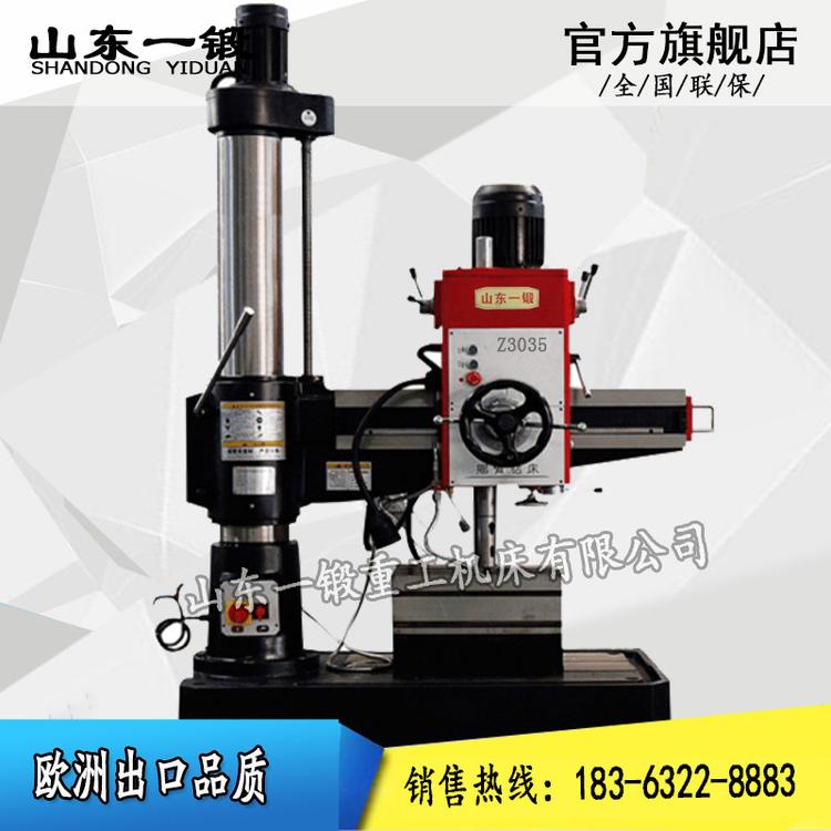 摇臂钻35 立式小型带锯床z3035x10金属摇臂钻 可钻350mm孔 批发