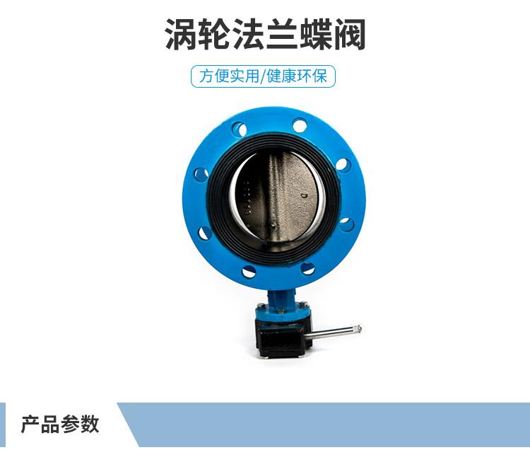 良工阀门 涡轮法兰蝶阀