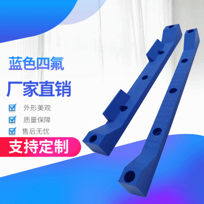 蓝色四氟件厂家 各种深浅浓淡蓝色聚四氟 乙烯制品耐高温防腐四氟件