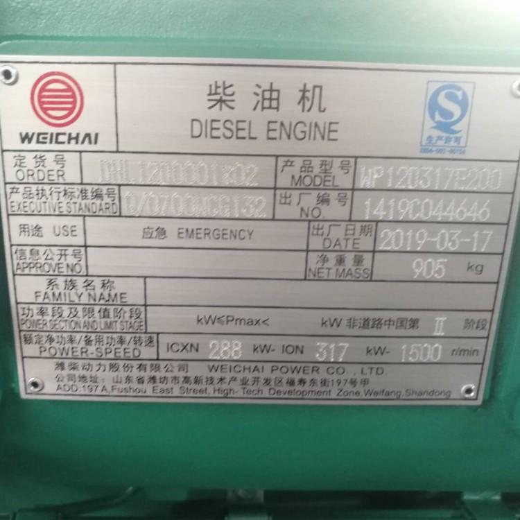 潍柴200KW发电机组厂家直销 价格实惠 全国联保