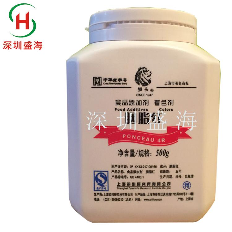 量大从优胭脂红食品级胭脂红厂家 现货供应食品级胭脂红着色剂质优价廉