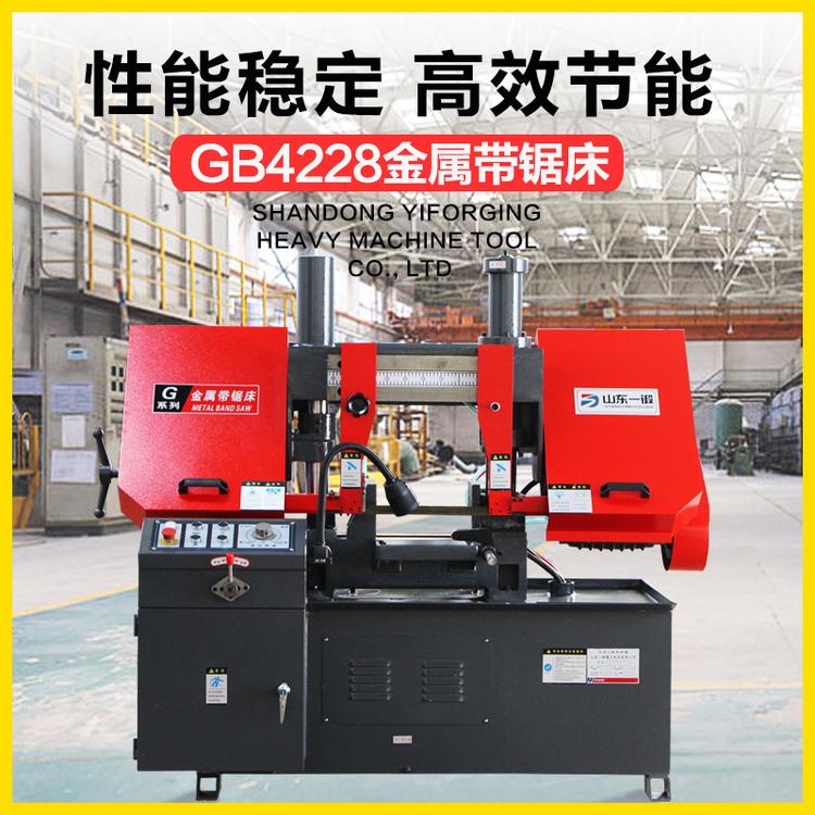 大量现货 4228锯床 GB4228金属带锯床 卧式半自动液压锯床