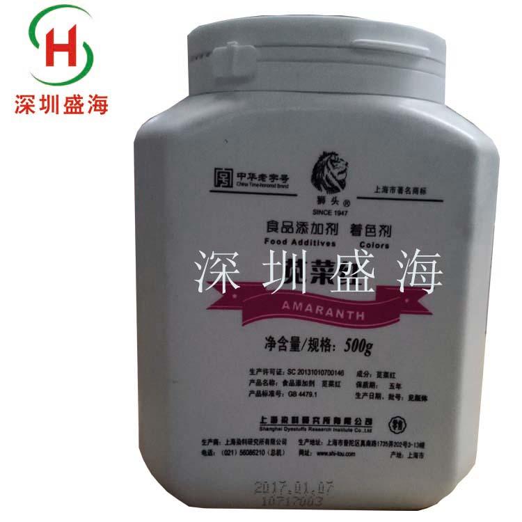 厂家直销食品级苋菜红厂家直供 量大优惠苋菜红食品级着色剂品质保证