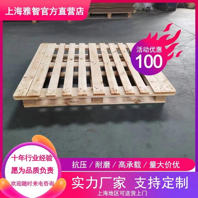 上海奉贤厂家定制木卡板定制木栈板定制木托盘