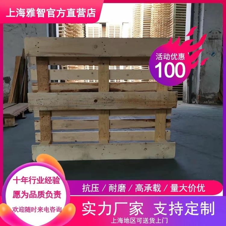厂家定制新木托盘木材叉车木托盘物流周转货架卡板实木托盘