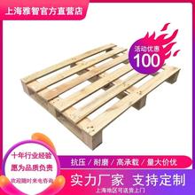 厂家定制熏蒸木质托盘 进出口货架实木托盘物流仓储专用托盘