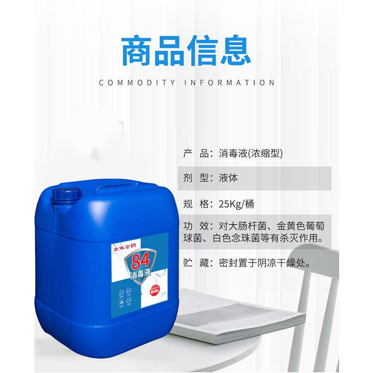 消毒液加工 次氯酸钠消毒液 常用消毒液