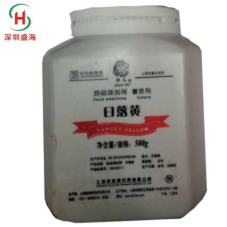 厂家直销日落黄食品级着色剂   食品级日落黄质量保证