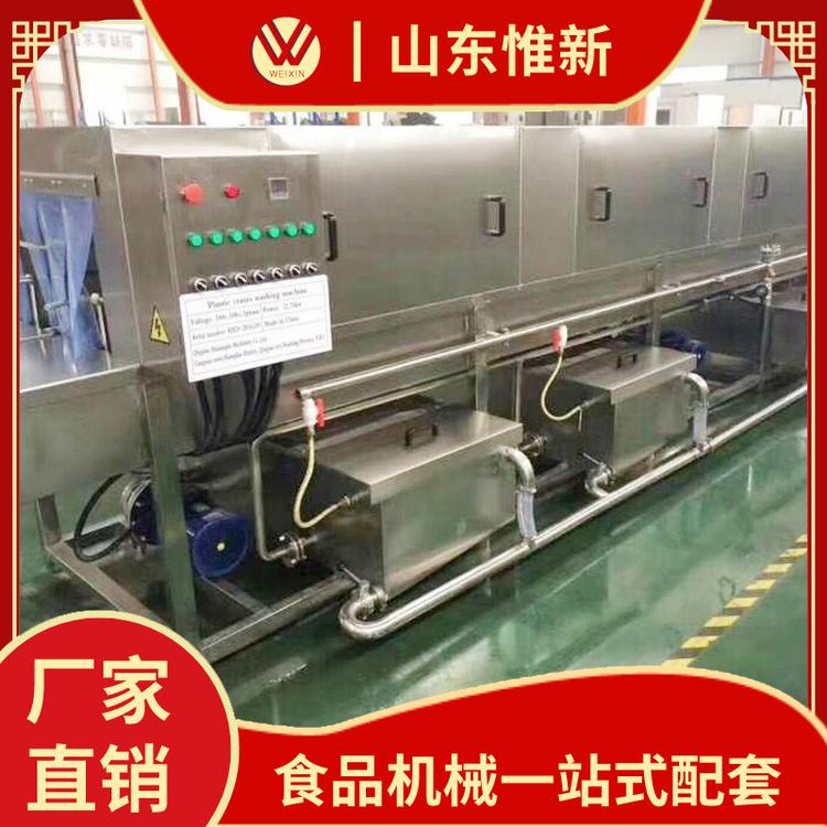 供应喷淋筐子清洗机 多功能高压水洗框机 托盘鸡笼子清洗设备