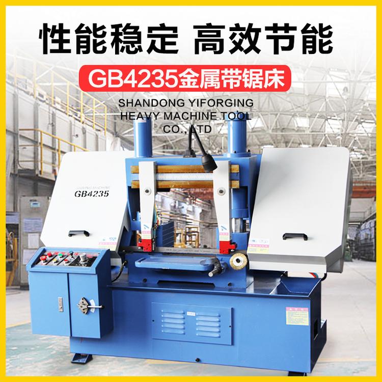 4235锯床 4235金属锯床 液压带锯床 双柱式结构