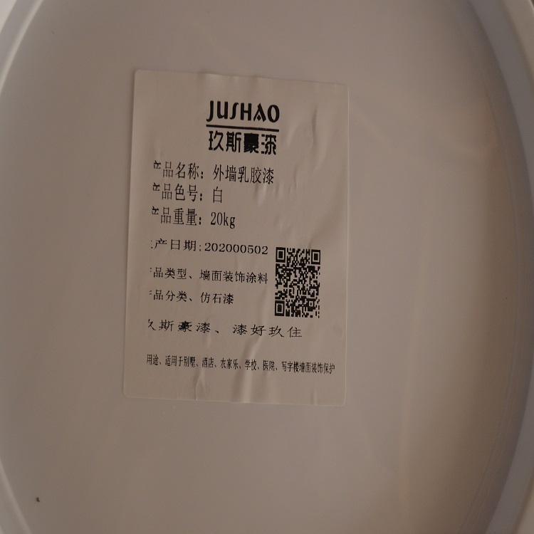 厂家批发漆粉刷乳白漆 白底漆 白面漆