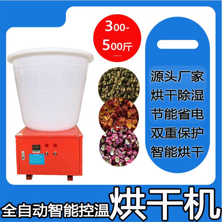 电加热烘干机-小型花椒烘干机-厂家直销干燥设备