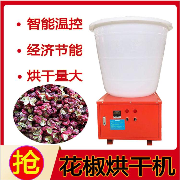 小型空气能烘干设备-辣椒烘干机-厂家直销