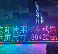 室内led显示屏-户外-全彩车载屏-led租赁屏 p10车载屏 LED户外全彩电子屏 led大型广告显示屏 户外全彩高清屏P4P5P6P8 车载led显示屏_出租车广告屏_车载电子显示屏
