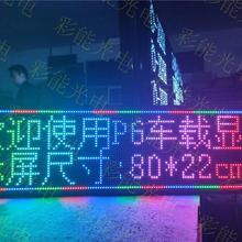 室内led显示屏-户外-全彩车载屏-led租赁屏 p10车载屏 LED户外全彩电子屏 led大型广告显示屏 户外全彩高清屏P4P5P6P8 车载led显示屏_出租车广告屏_车载电子显示屏