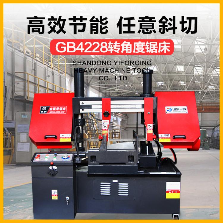 小型角度锯床 GB4228角度锯床 卧式金属带锯床 小型双柱锯床