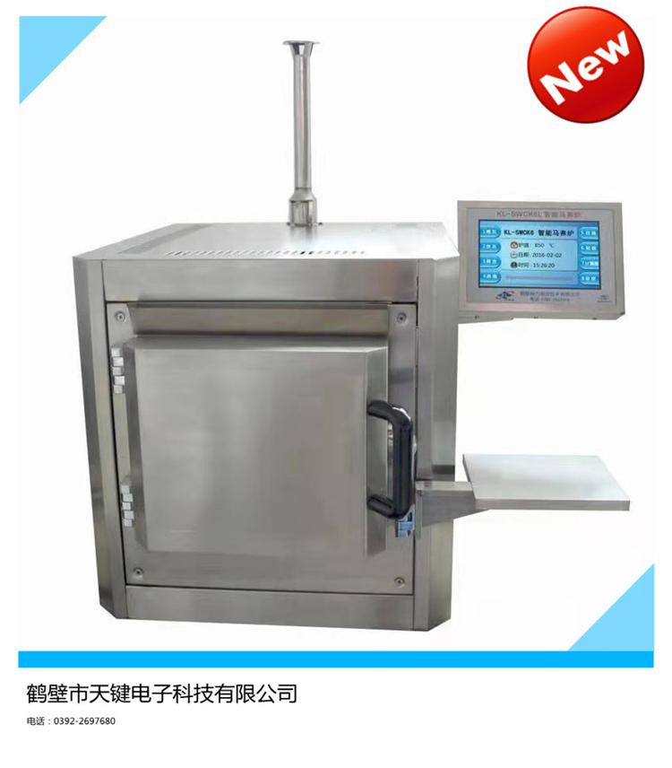 智能马弗炉