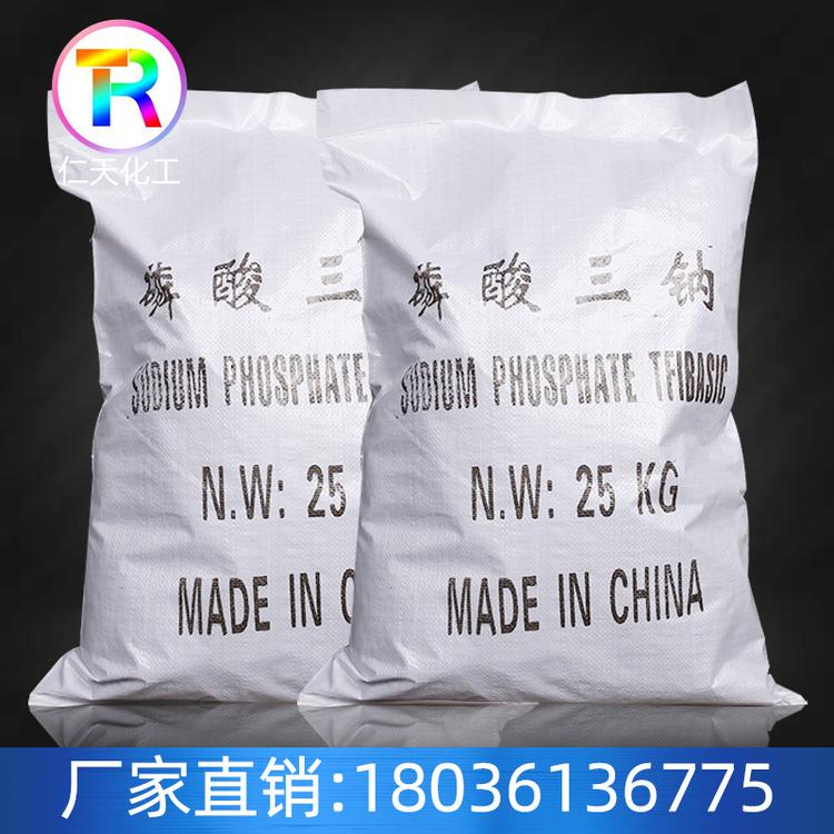 98％工业级磷酸三钠 磷酸三钠 水处理除垢