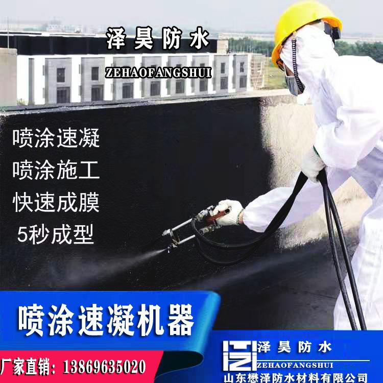 喷涂速凝橡胶沥青防水涂料  懋泽  批发大量有货