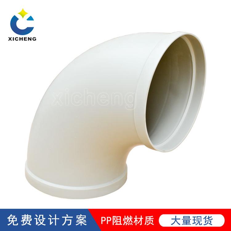 pp塑料弯头 熙诚阻燃弯管弯头 弯头生产厂家 弯头加工定制