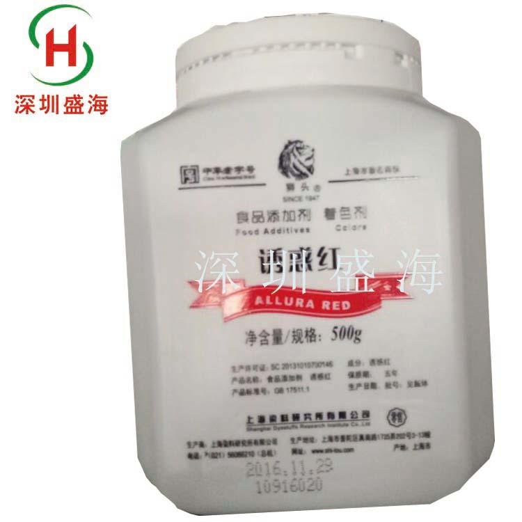 批发零售诱惑红食品级着色剂量大从优 现货供应食品级诱惑红生产厂家直销