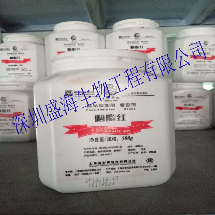 厂家直销食品级胭脂红 胭脂红着色剂 质优价廉