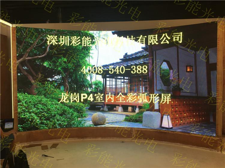 LED显示屏 P4室内全彩屏 彩能光电 龙岗区LED显示屏 龙岗学校LED显示屏室内LED屏 会议室led电子屏p4 全彩led显示屏 室内高清P2.5P3P4户外高亮P5P6P8舞台租赁LED屏