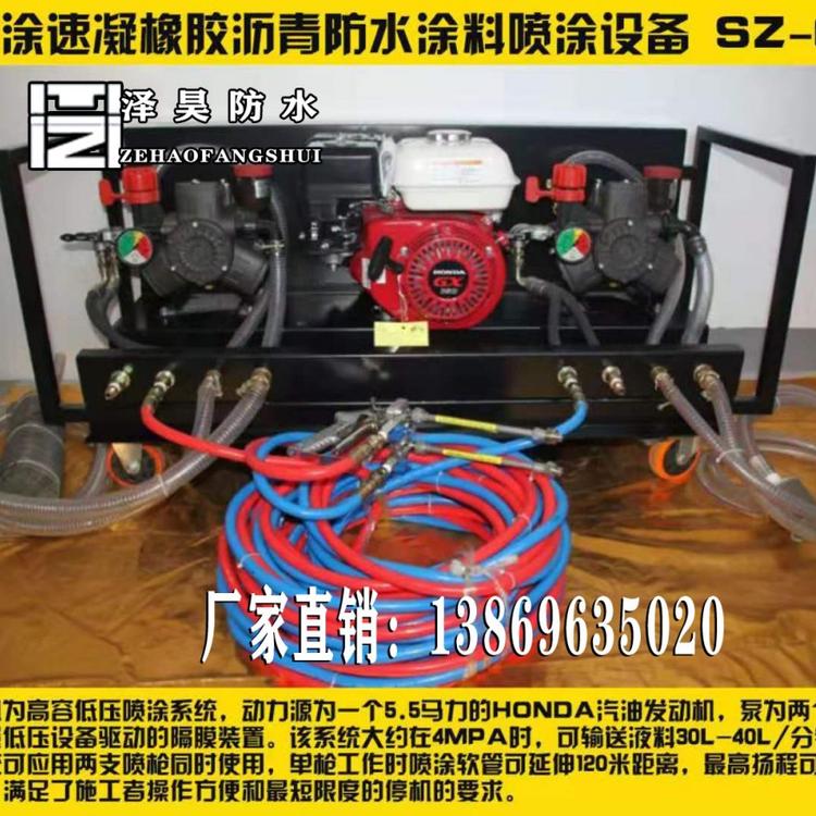 速凝喷涂机  速凝橡胶沥青防水涂料  专用喷涂设备批发